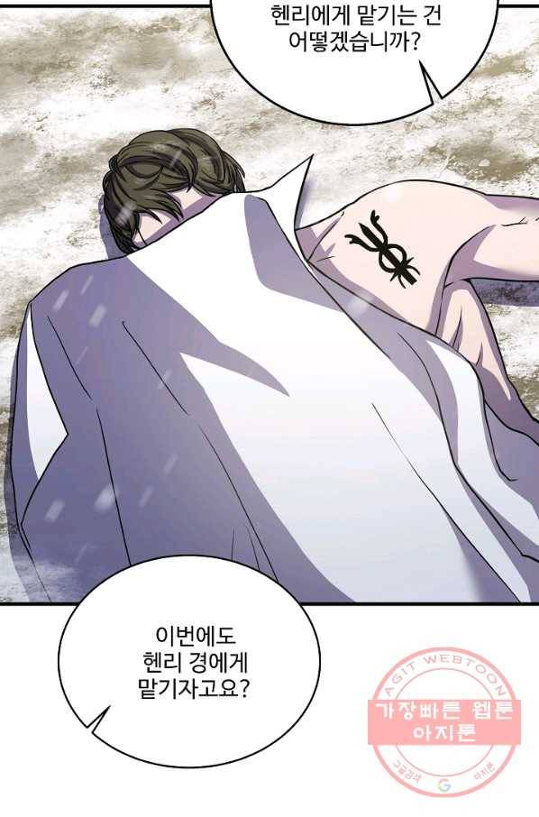 8서클 마법사의 환생 71화 120