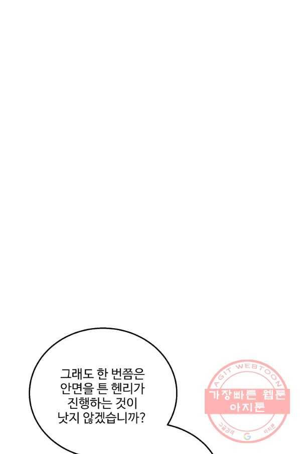 8서클 마법사의 환생 71화 121