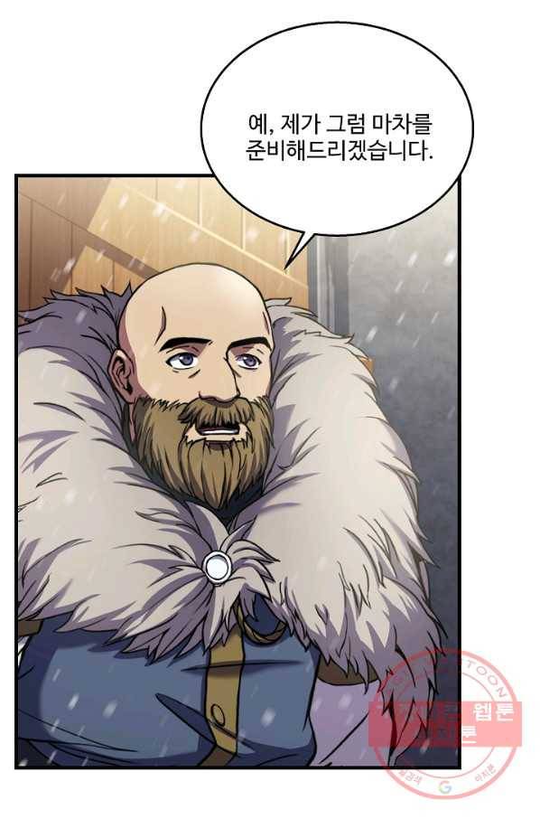 8서클 마법사의 환생 71화 123