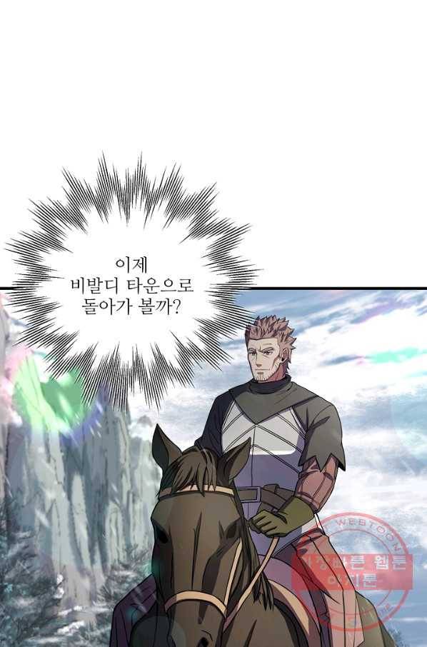 8서클 마법사의 환생 71화 125