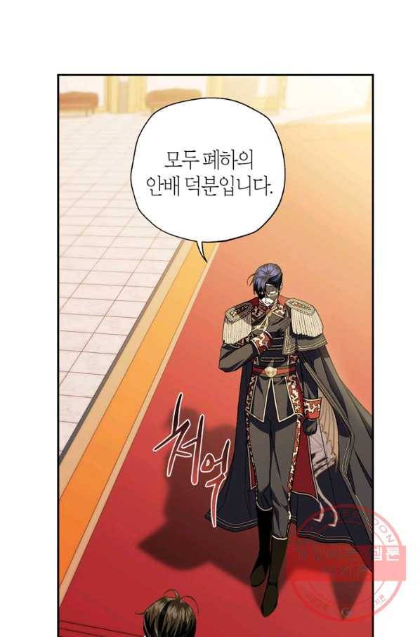 아빠, 나 이 결혼 안 할래요! 55화 4
