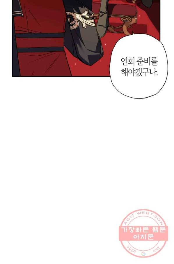 아빠, 나 이 결혼 안 할래요! 55화 9