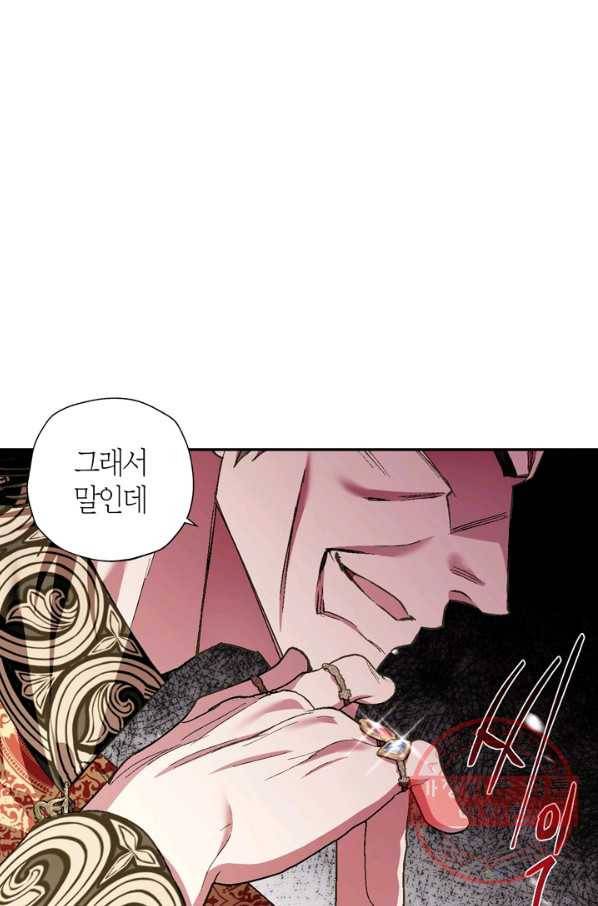 아빠, 나 이 결혼 안 할래요! 55화 12