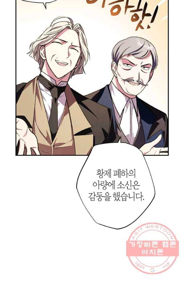 아빠, 나 이 결혼 안 할래요! 55화 17