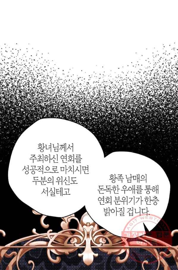 아빠, 나 이 결혼 안 할래요! 55화 18