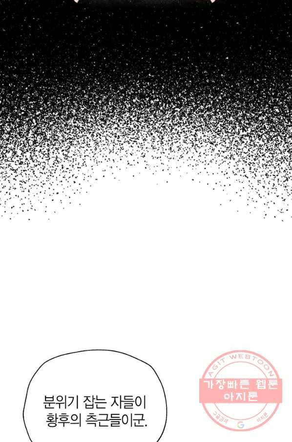 아빠, 나 이 결혼 안 할래요! 55화 20