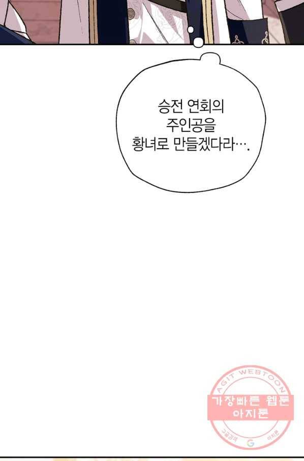 아빠, 나 이 결혼 안 할래요! 55화 22