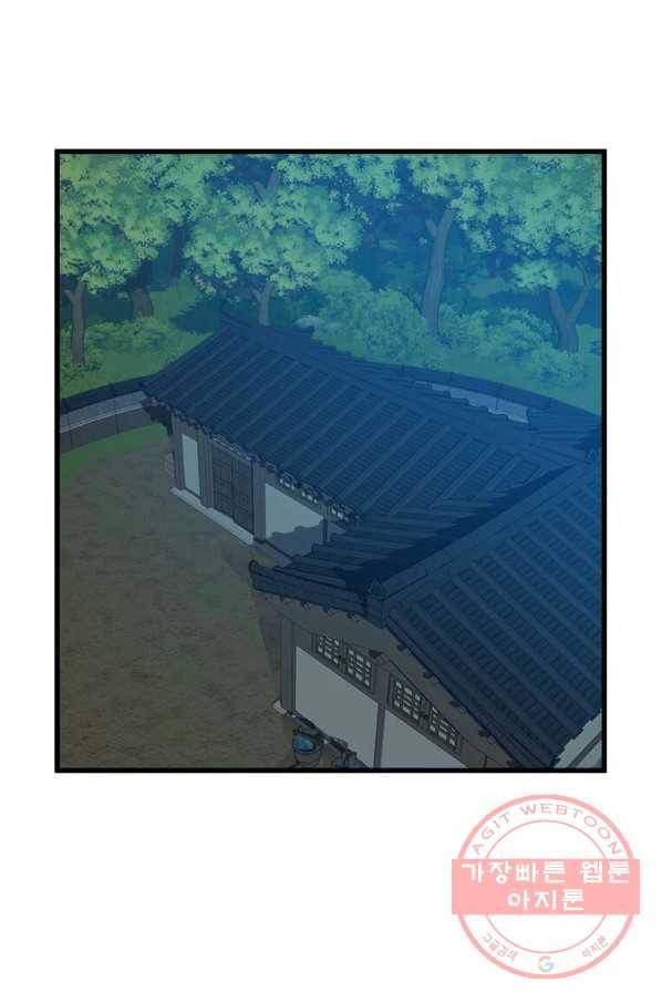 의원귀환 33화 2