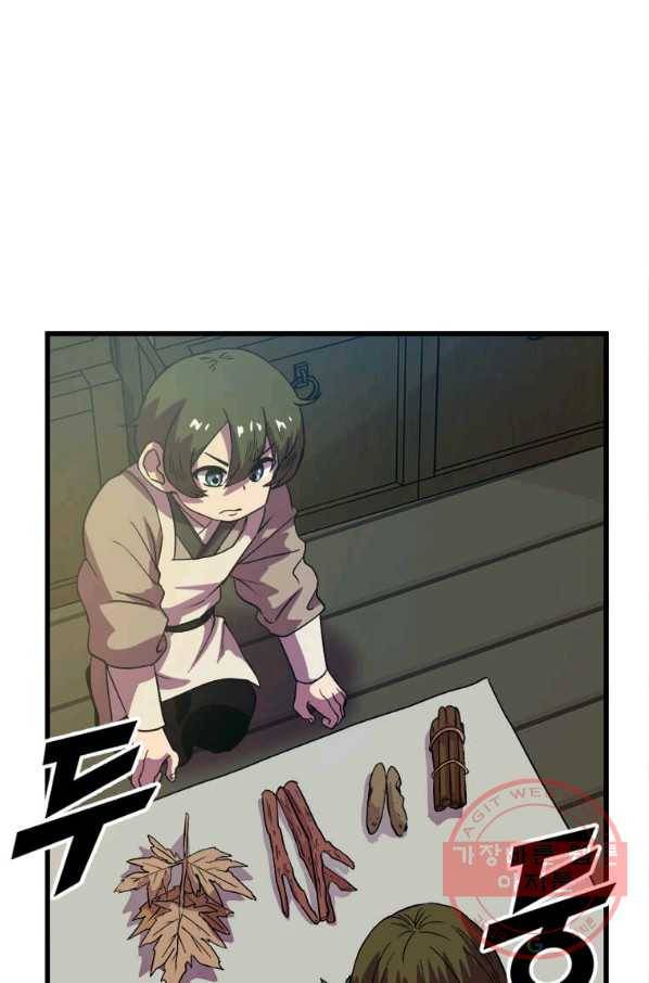 의원귀환 33화 5