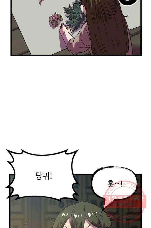 의원귀환 33화 6