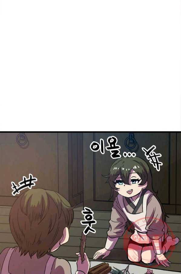 의원귀환 33화 11