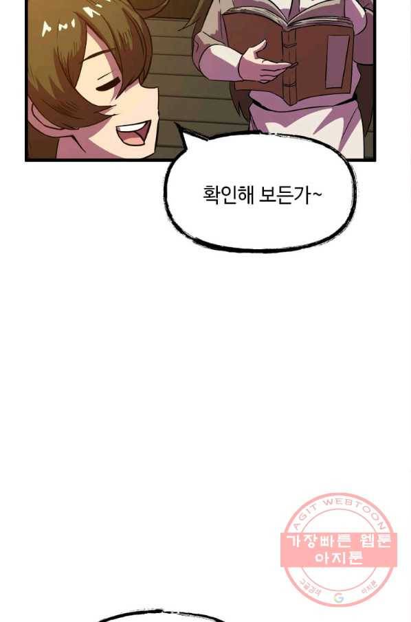 의원귀환 33화 16