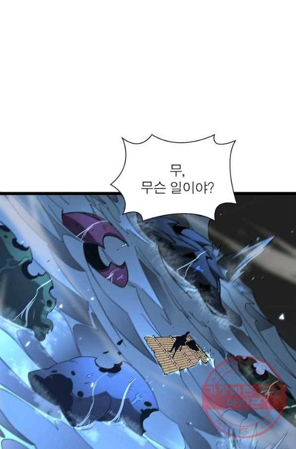 게임이라는 이 세계에 구원을 54화 2