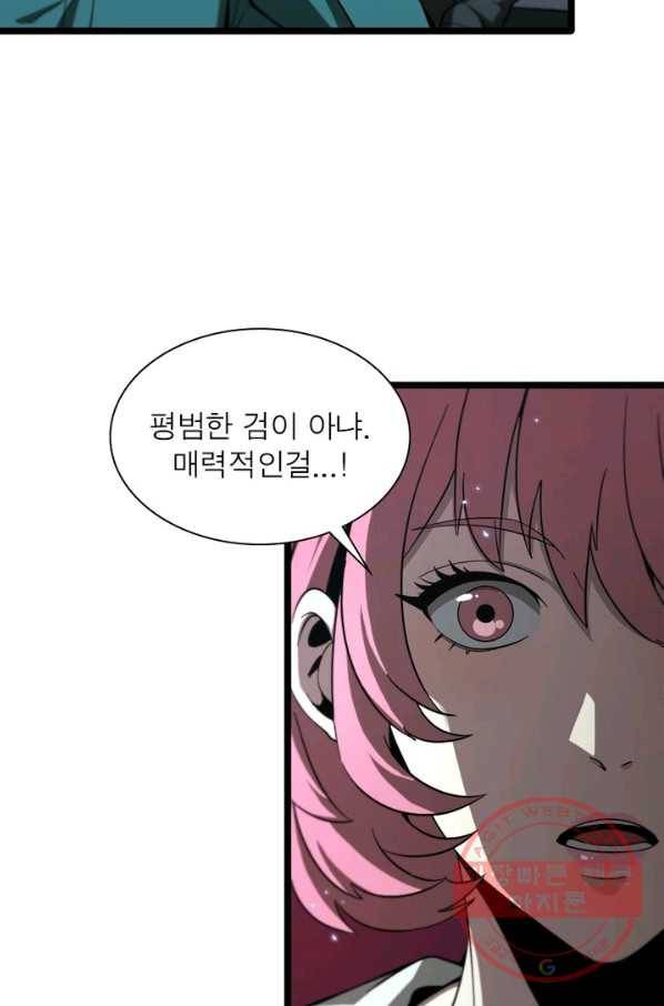 게임이라는 이 세계에 구원을 54화 4