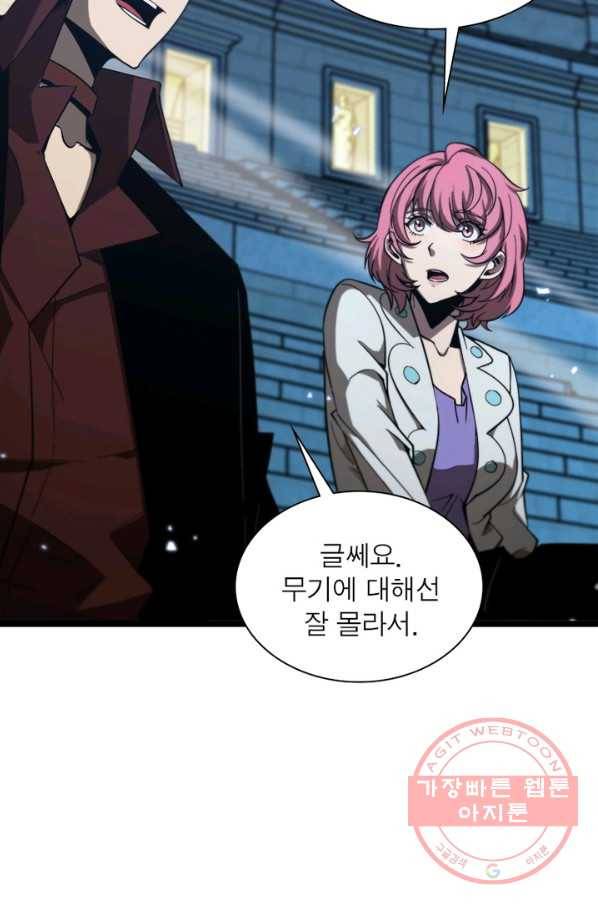 게임이라는 이 세계에 구원을 54화 6
