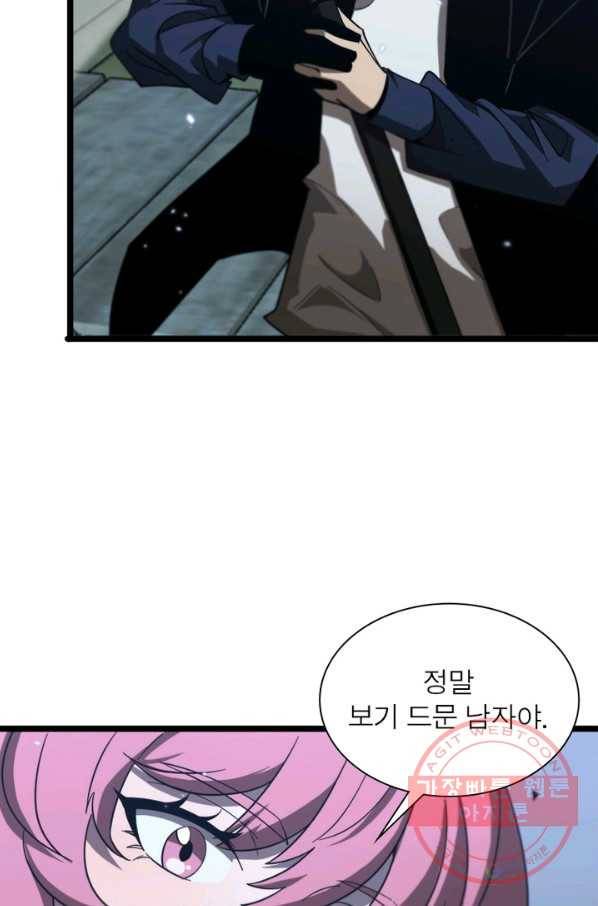 게임이라는 이 세계에 구원을 54화 12