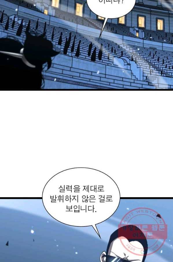 게임이라는 이 세계에 구원을 54화 16