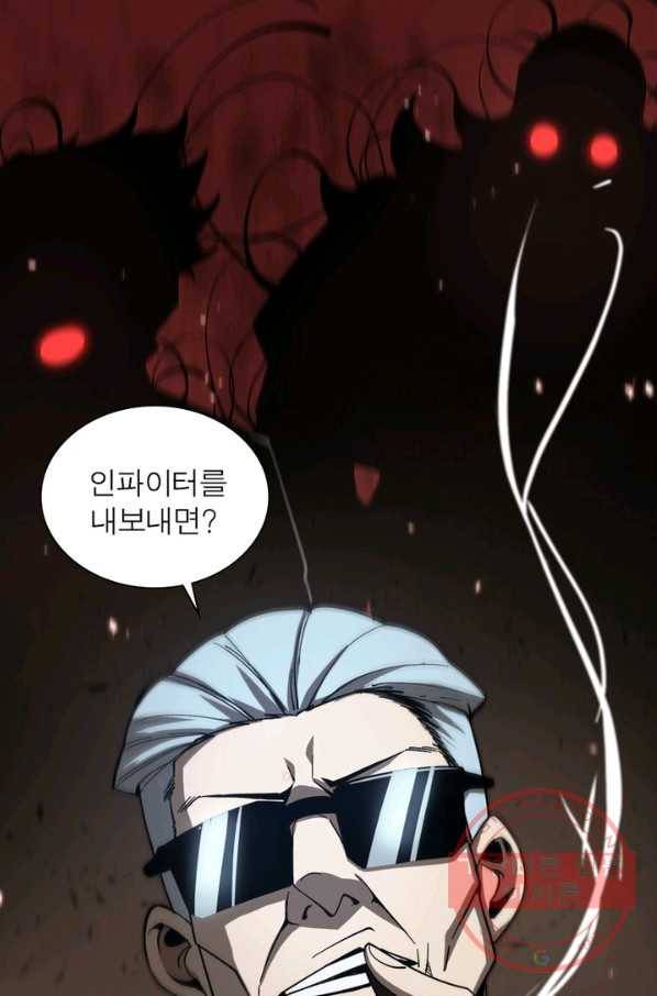 게임이라는 이 세계에 구원을 54화 18