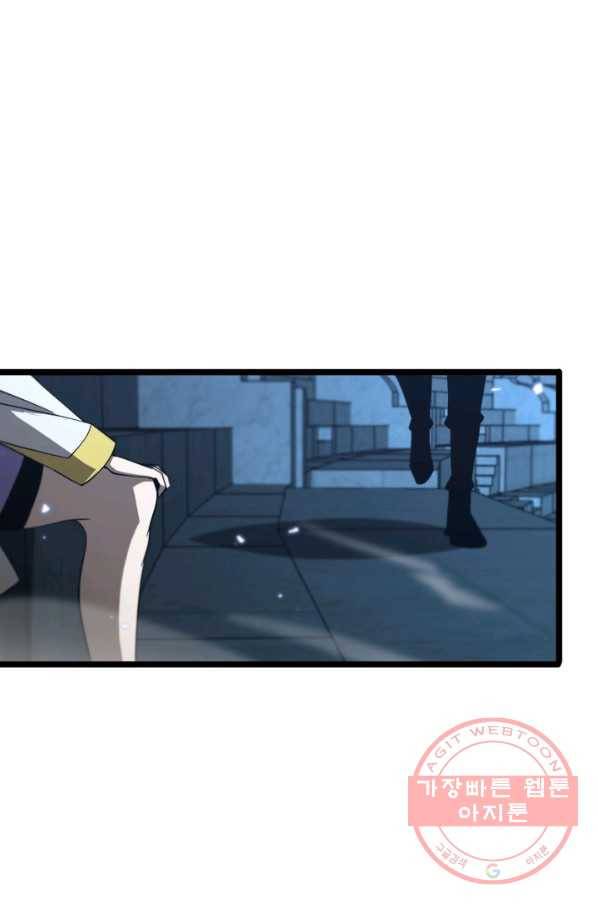 게임이라는 이 세계에 구원을 54화 23