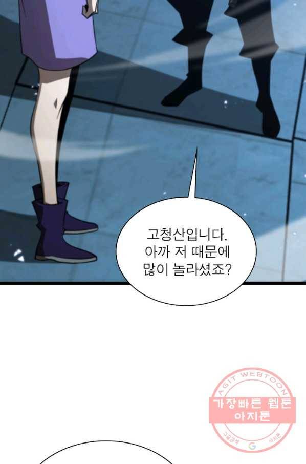 게임이라는 이 세계에 구원을 54화 25