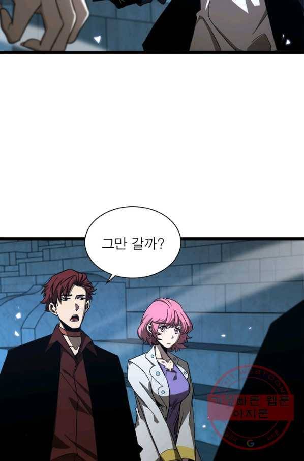 게임이라는 이 세계에 구원을 54화 28