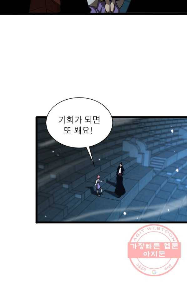 게임이라는 이 세계에 구원을 54화 29