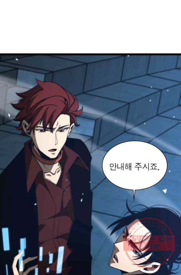 게임이라는 이 세계에 구원을 54화 33