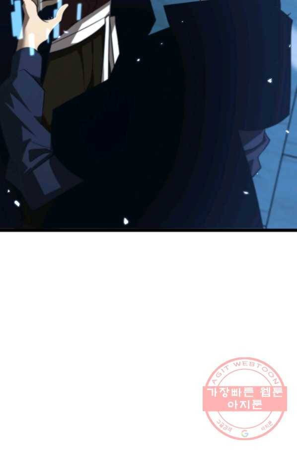 게임이라는 이 세계에 구원을 54화 34