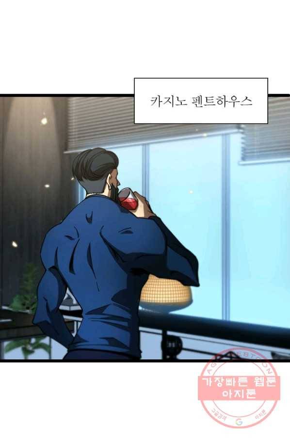 게임이라는 이 세계에 구원을 54화 35