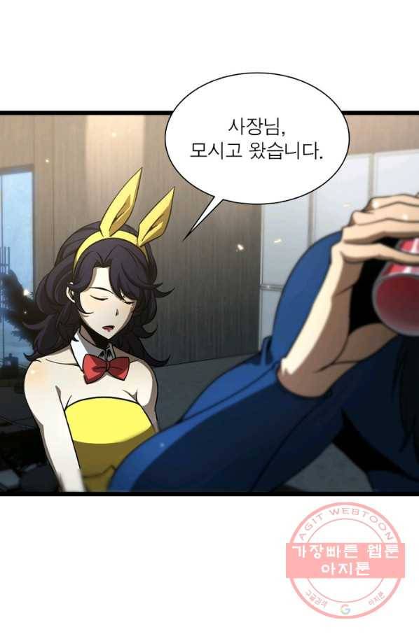 게임이라는 이 세계에 구원을 54화 36