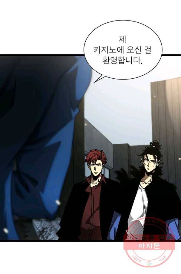 게임이라는 이 세계에 구원을 54화 37
