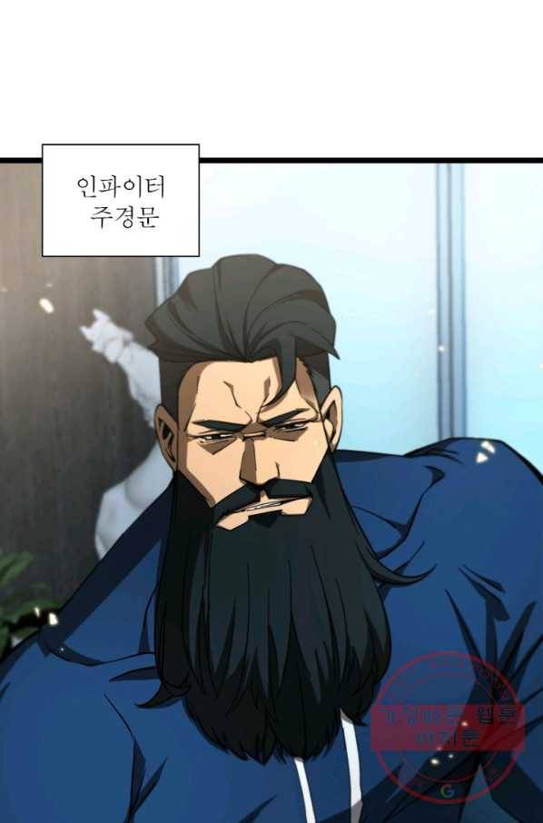 게임이라는 이 세계에 구원을 54화 38