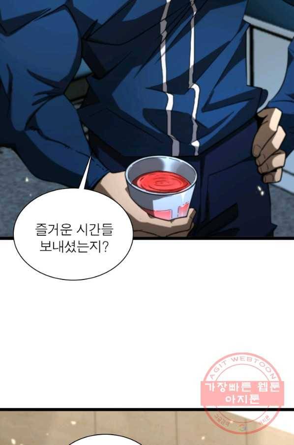 게임이라는 이 세계에 구원을 54화 39