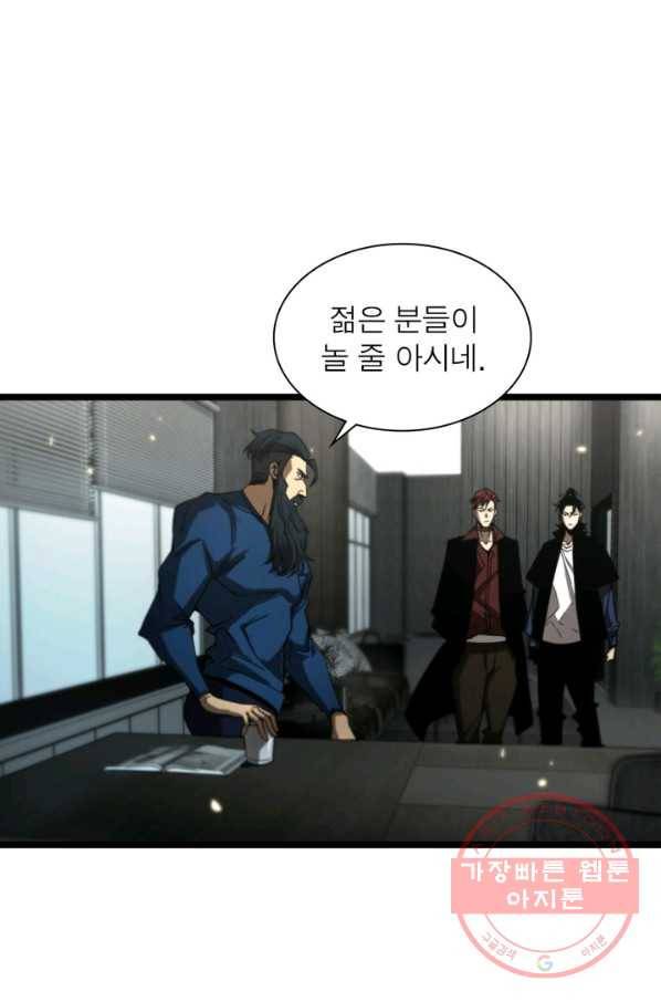 게임이라는 이 세계에 구원을 54화 41