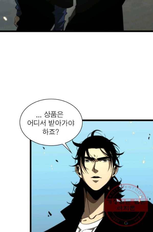 게임이라는 이 세계에 구원을 54화 44