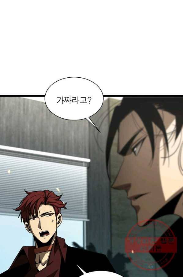 게임이라는 이 세계에 구원을 54화 47