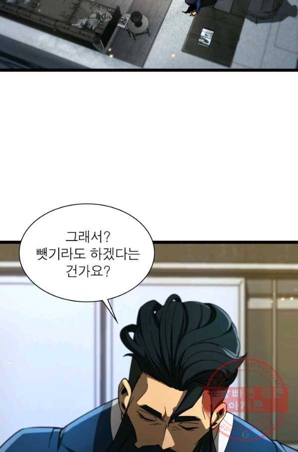 게임이라는 이 세계에 구원을 54화 49