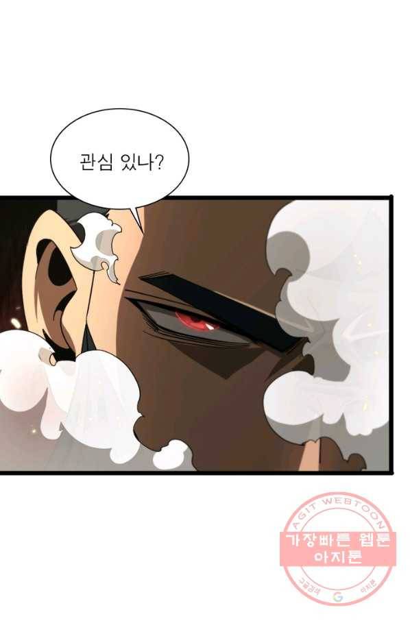 게임이라는 이 세계에 구원을 54화 51