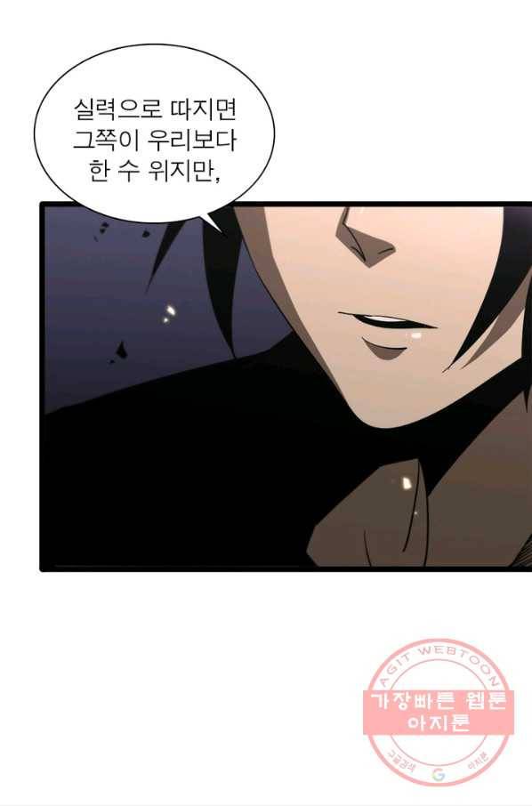 게임이라는 이 세계에 구원을 54화 52