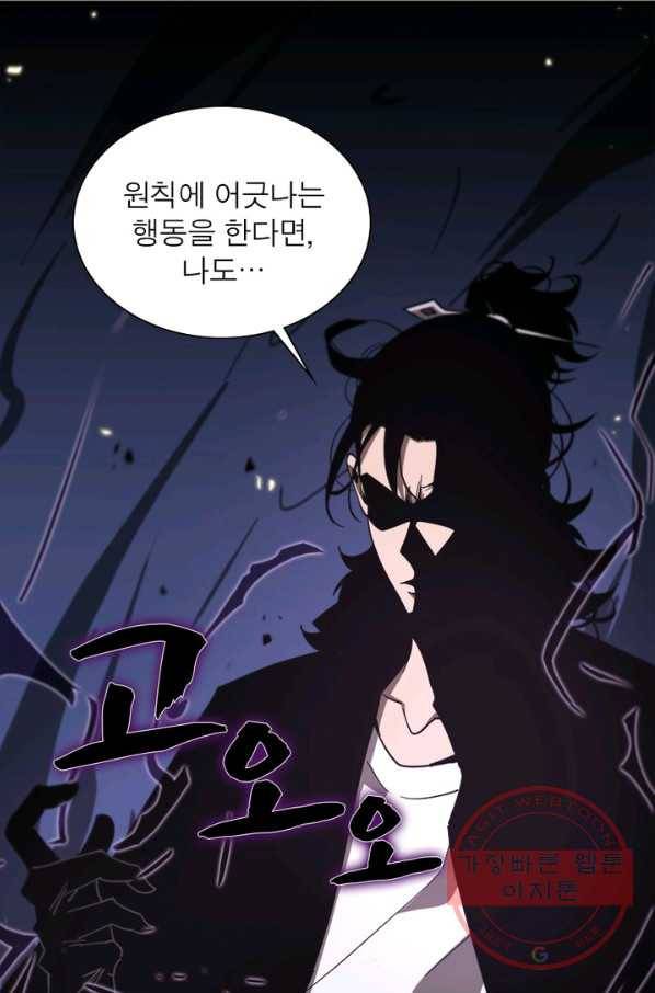 게임이라는 이 세계에 구원을 54화 53