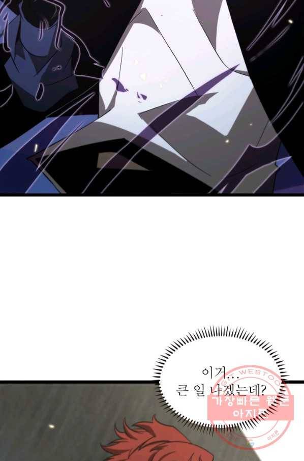 게임이라는 이 세계에 구원을 54화 54