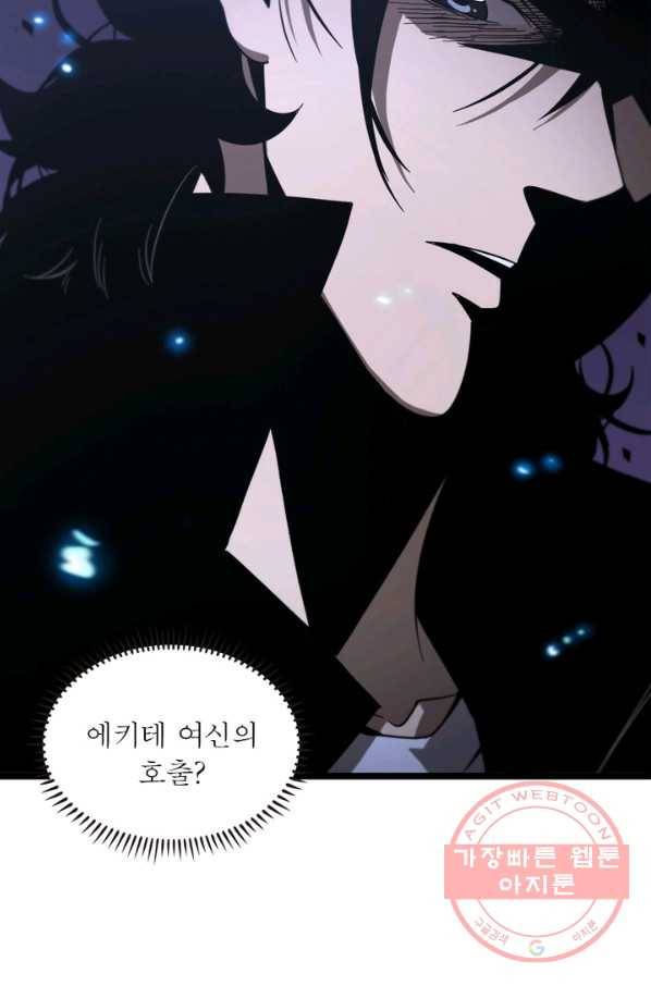 게임이라는 이 세계에 구원을 54화 57