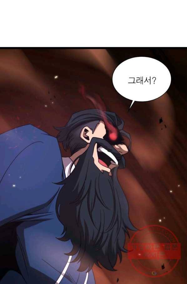 게임이라는 이 세계에 구원을 54화 58