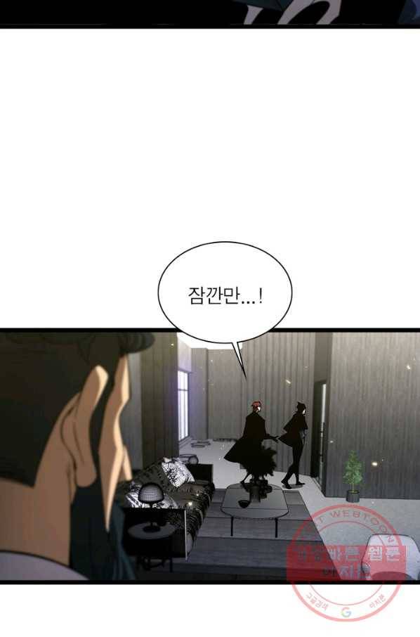게임이라는 이 세계에 구원을 54화 62