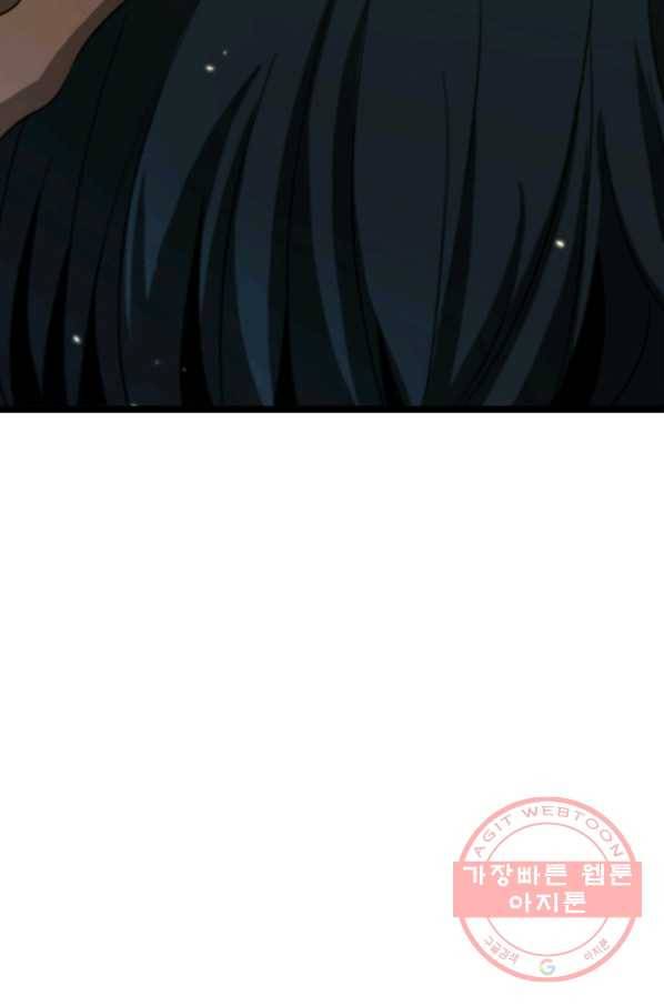 게임이라는 이 세계에 구원을 54화 64