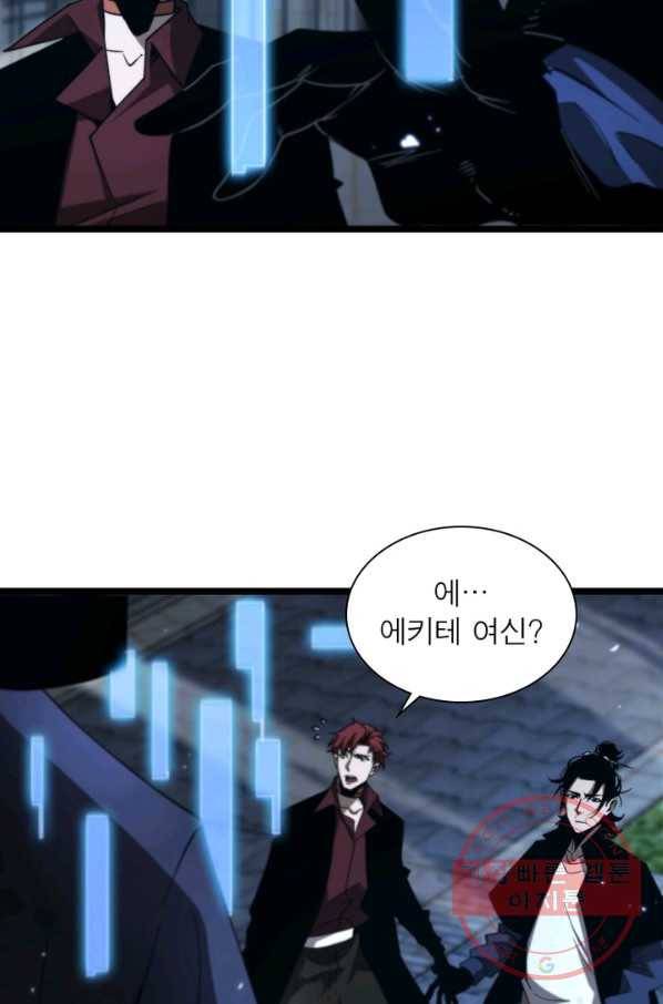 게임이라는 이 세계에 구원을 54화 67