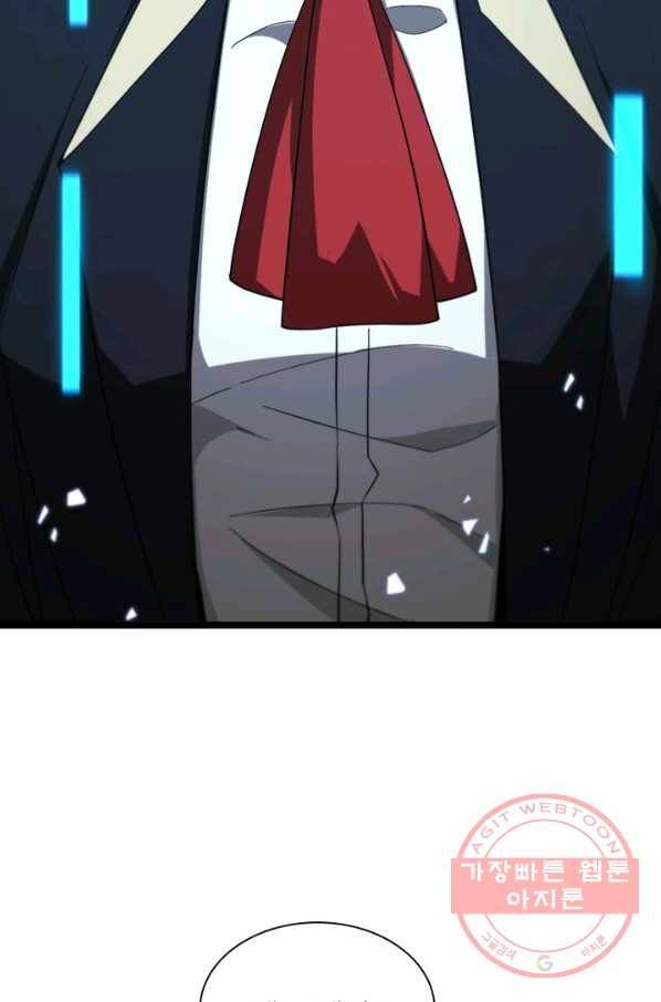 게임이라는 이 세계에 구원을 54화 70