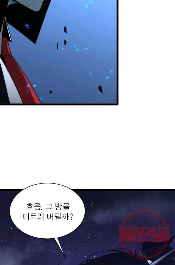 게임이라는 이 세계에 구원을 54화 78