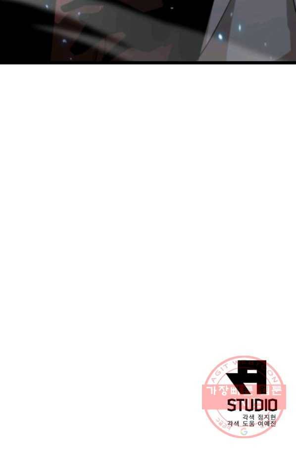 게임이라는 이 세계에 구원을 54화 80