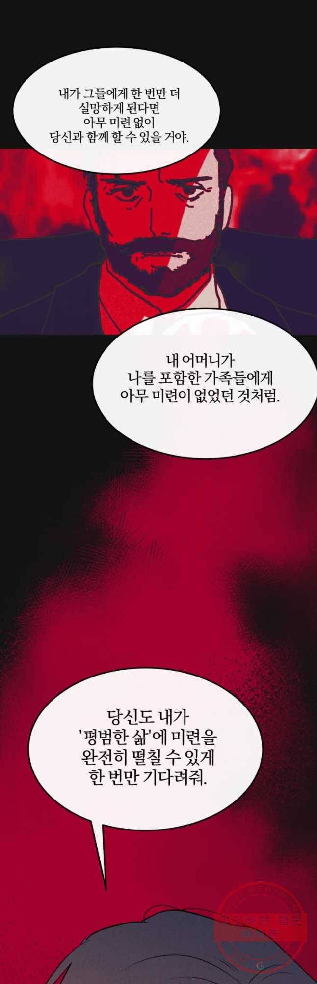 록산 53화 4
